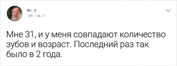 твит про зубы