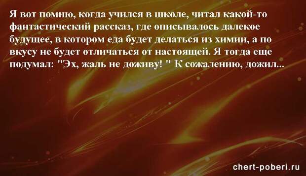Самые смешные анекдоты ежедневная подборка chert-poberi-anekdoty-chert-poberi-anekdoty-59080625062020-16 картинка chert-poberi-anekdoty-59080625062020-16