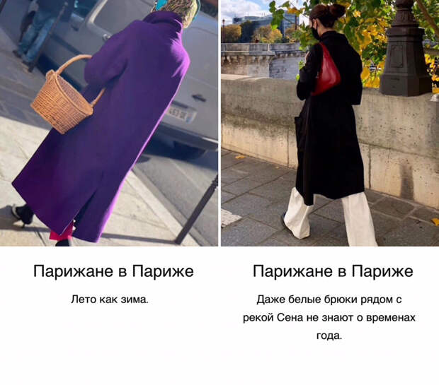Стритстайл больших городов: Париж, Милан, Лондон и другие.