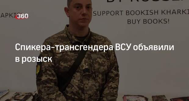МВД России объявило в розыск экс-представителя теробороны Украины Эштон-Чирилло