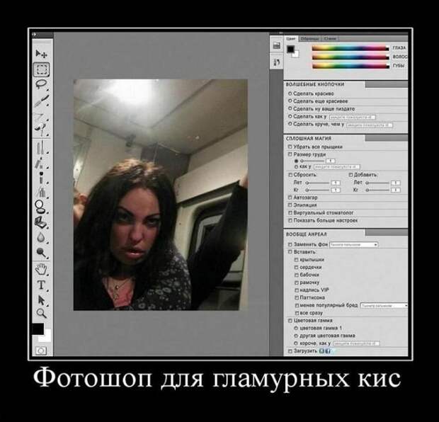 Демотиваторы