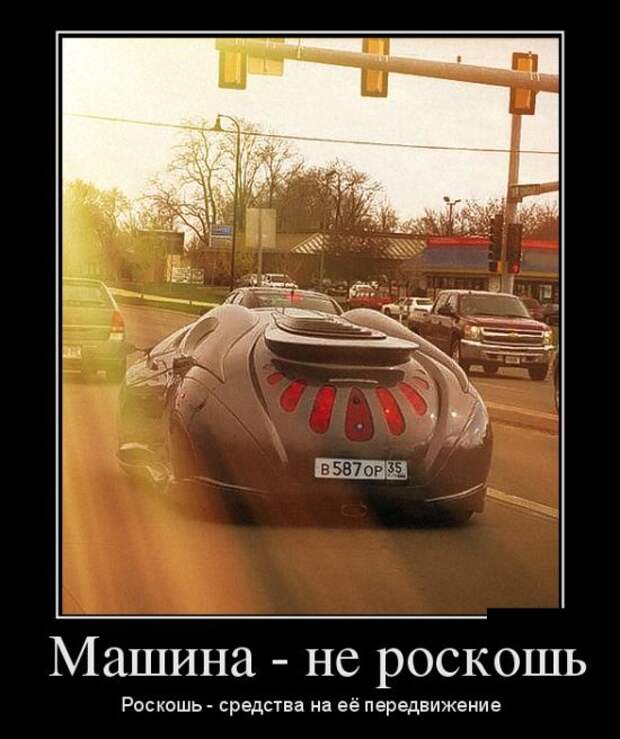 Демотиваторы - 931