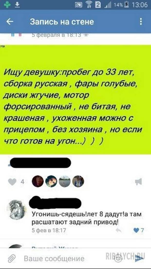 жуть из соцсетей