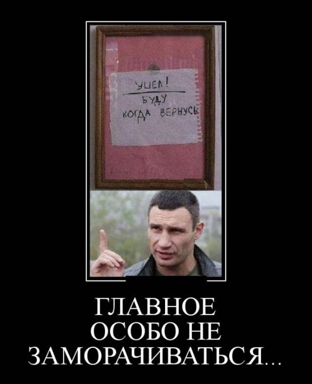 Демотиваторы (30 фото)