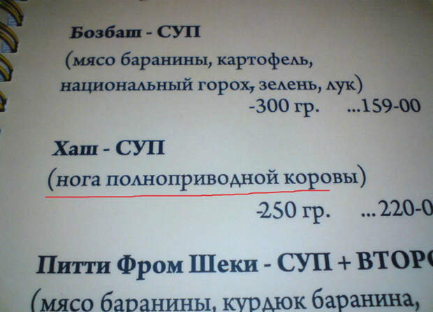 Странные коровы.