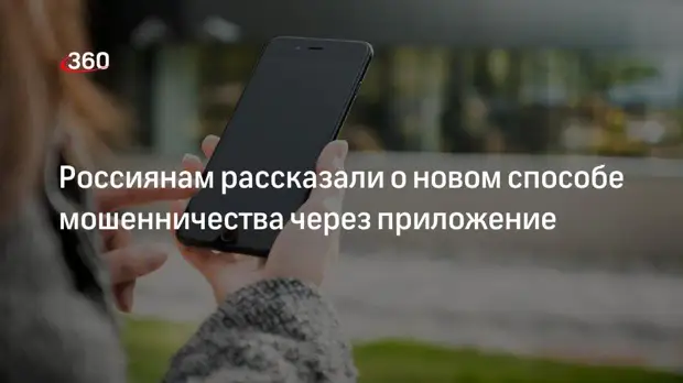 Angara Security: мошенники обманывают россиян с помощью лотерей для смартфонов на Android