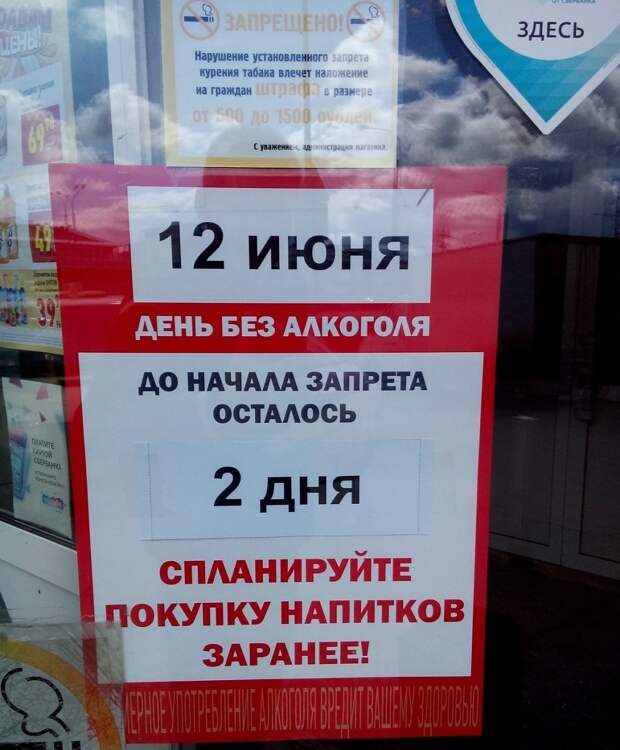 Хороший совет запреты, картинки, прикол, фотографии
