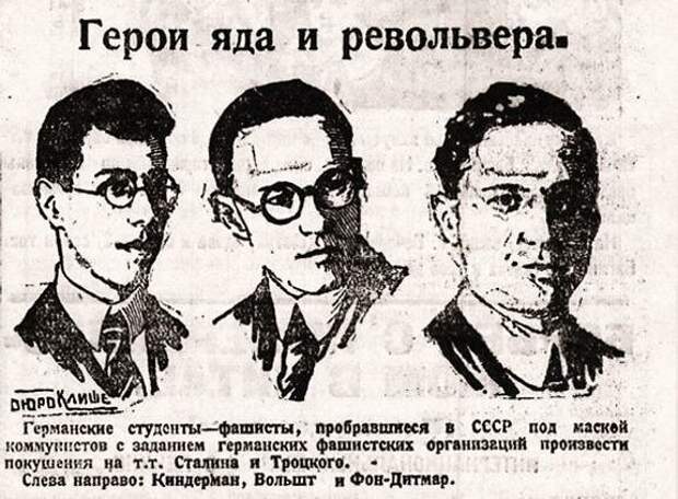 Германское чк. «Днем x» — было назначено 23 октября.