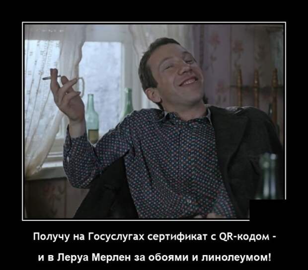 Демотиваторы 3 ноября 2021 года