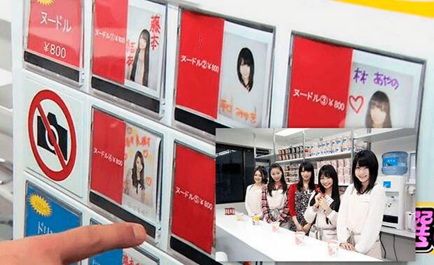 1. В Токио существует автомат, в котором можно купить знаменитость! Вендинговые автоматы, автоматы, интересно, технологии, фото, япония
