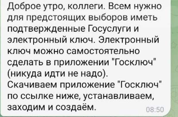 А вас уже подготовили к выборам?)