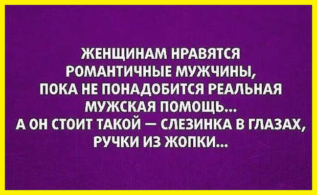 Муж возвращается домой в четыре утра. Жена с порога...