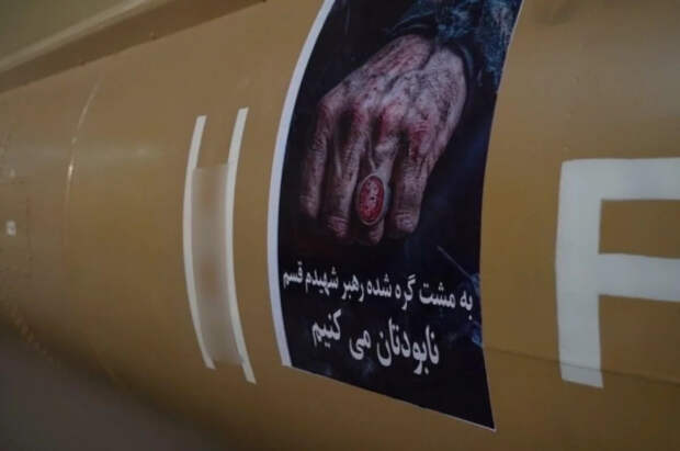 Появился снимок ракеты Ирана с фото кулака Хаменеи и мстительной надписью