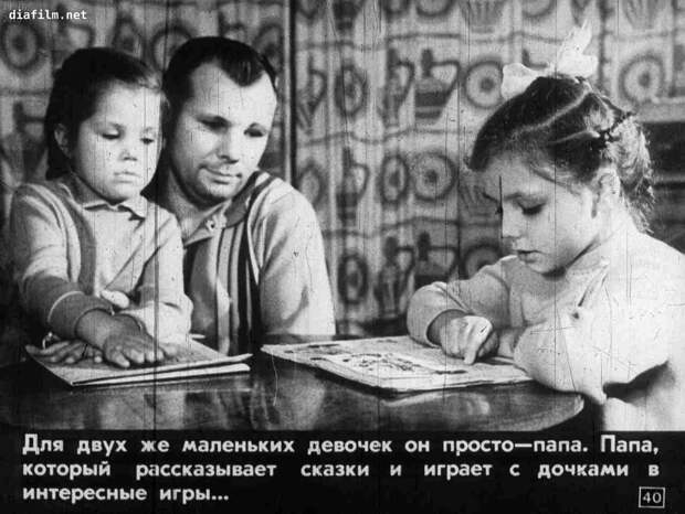Мой тезка Юрий Гагарин