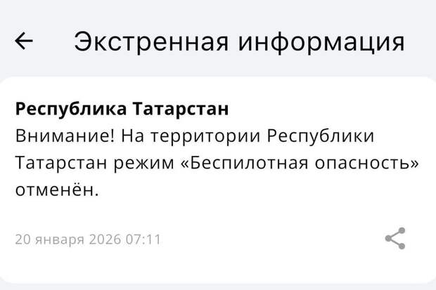 Над соседним с Татарстаном регионом сбили 2 БПЛА