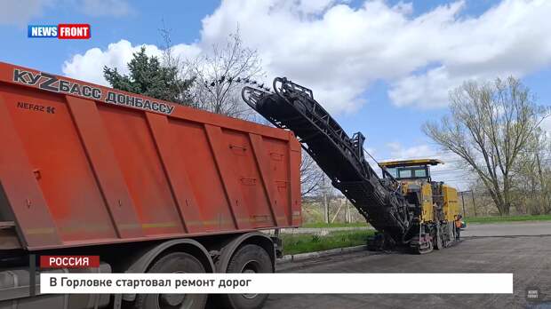 В Горловке стартовал ремонт дорог – репортаж News Front