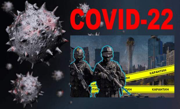 Эксперты предупреждают о приближении страшного COVID-22.