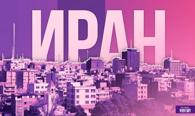 NYT: США недооценили возможность Ирана подорвать мировую экономику