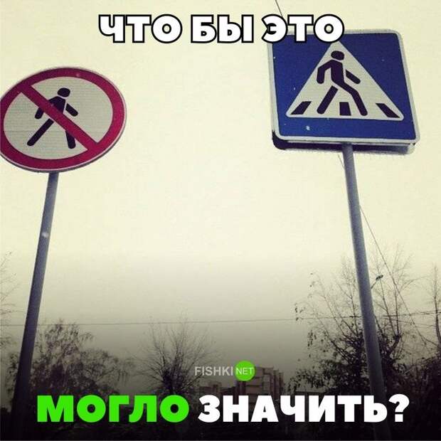 Что бы это могло значить? авто, автомобили, автоприкол, автоприколы, подборка, прикол, приколы, юмор