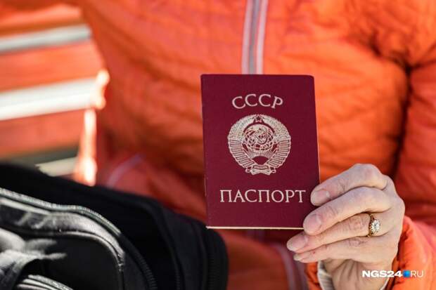 Экстремизм или тяга к ностальгии: почему часть россиян живет с паспортом СССР и не признает РФ
