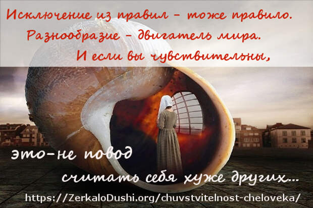 https://zerkalodushi.org/wp-content/uploads/2010/05/chuvstvitelnost-cheloveka.jpg
