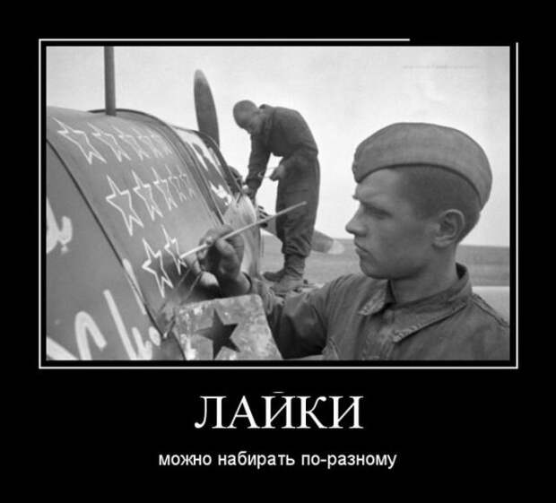 Демотиваторы