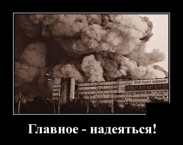 Демотиваторы (30 фото)