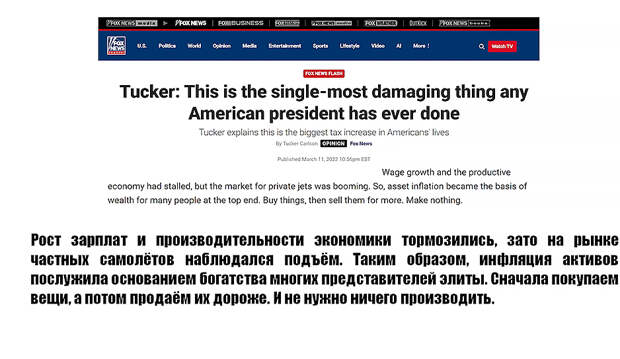 Байден разоряет США? Какие финансовые махинации проводит американское правительство - комментарий Марии Петрашко