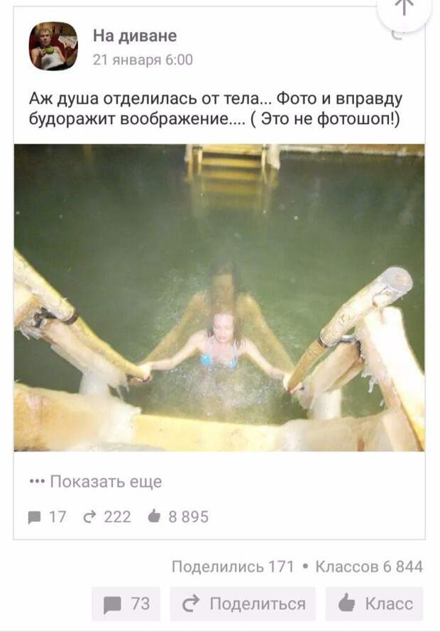 Это не фотошоп, это кривые руки  интересное, лишняя хромосома, одноклассники, соц сети