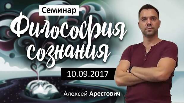 Какое время, такие и герои!
Злой гений Украины, краснобай и баламут Арестович рвётся в президенты