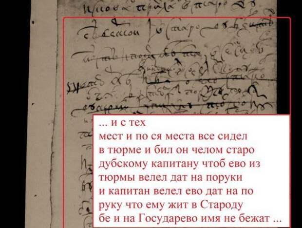 Письмо с рассказом о злоключениях казака Василия Борзого