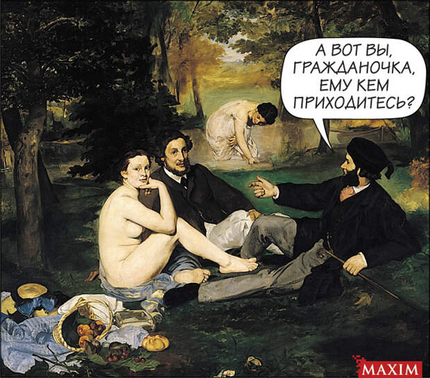 Завтрак на траве Завтрак на траве