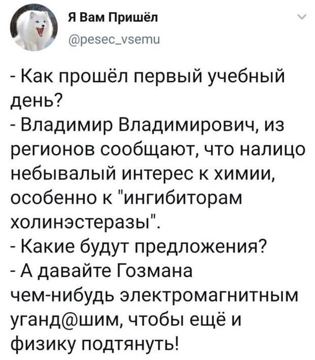 Политические комментарии 2
