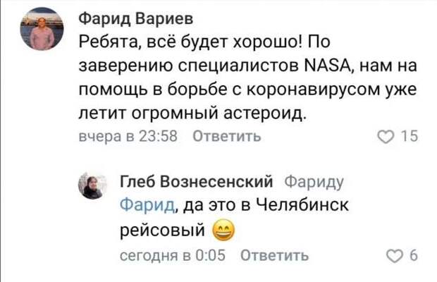 Смешные комментарии. Подборка chert-poberi-kom-chert-poberi-kom-51400623082020-17 картинка chert-poberi-kom-51400623082020-17