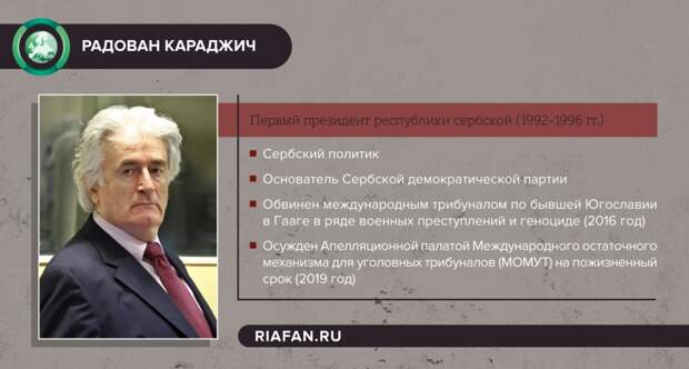 В Русском доме обсудили права сербов, осужденных Гаагским трибуналом