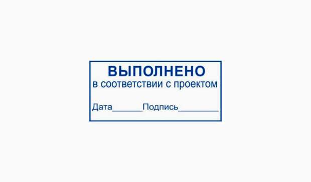 Штамп