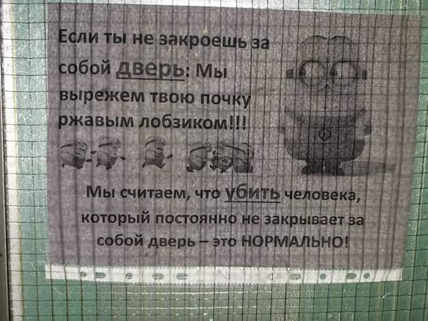 Объявления, которые могли придумать только люди из России
