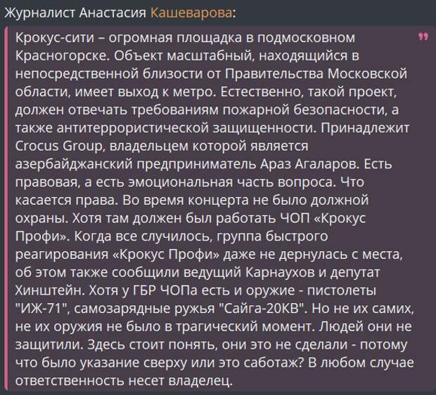 После трагических событий теракта 22 марта в концертном зале "Крокус Сити Холл", Следственный Комитет России возбудил несколько уголовных дел, включая дело по статье о нарушении требований пожарной...-6