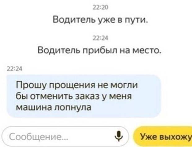 Резиновая, что ли Резиновая, что ли