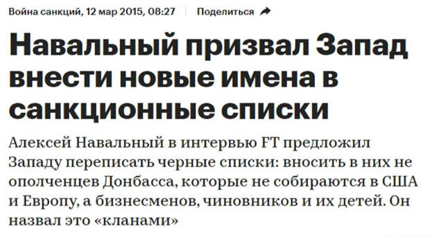 Навальный, Волков, Гудков, Касьянов – «власовцы от оппозиции»,