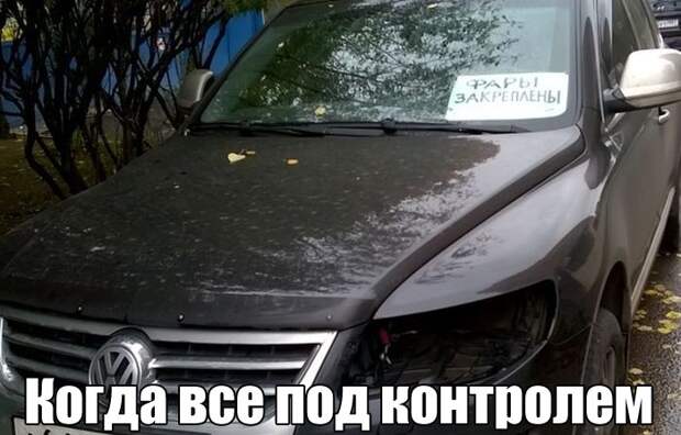 Подборка автоприколов - 53
