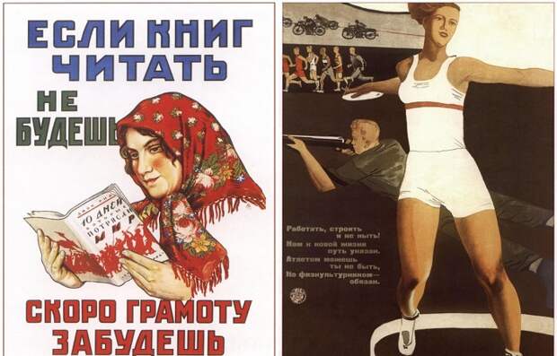 Какой была социальная реклама в СССР, и К чему призывали популярные лозунги