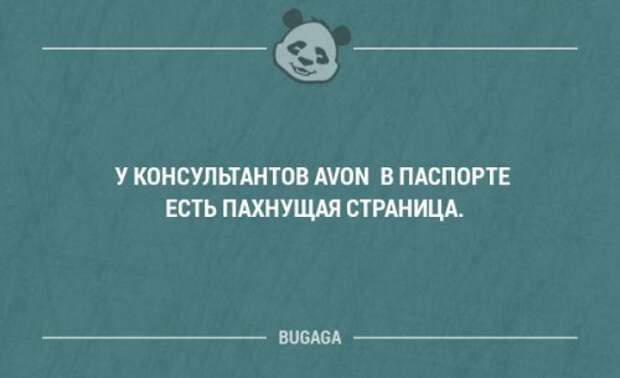 C кем шутки плохи, с тем и всё остальное так себе.