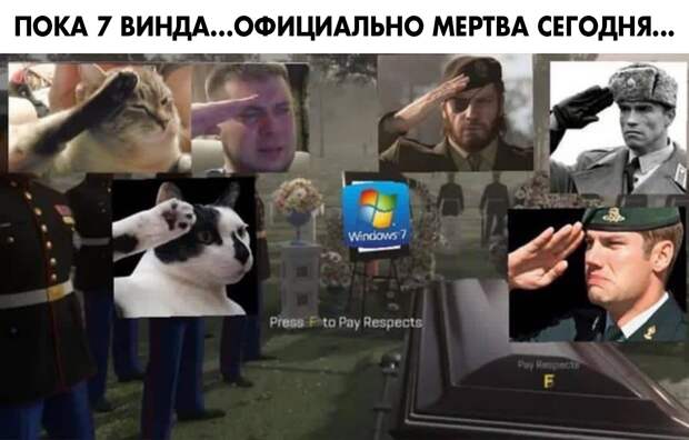 Windows 7 мем