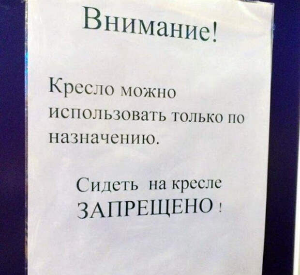 Истинное назначение кресла остается секретом... | Фото: JoyReactor. Истинное назначение кресла остается секретом... | Фото: JoyReactor.