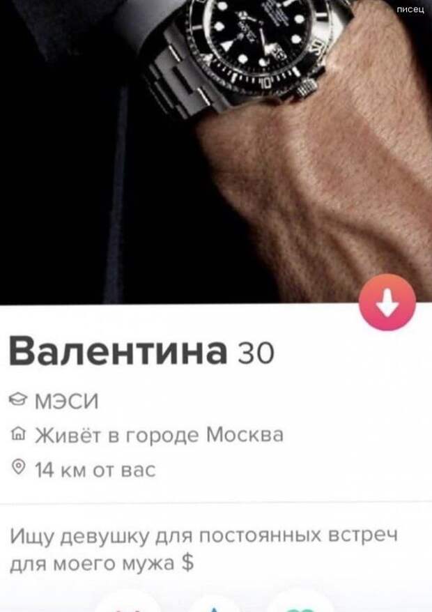 25 прикольных анкет с сайта знакомств