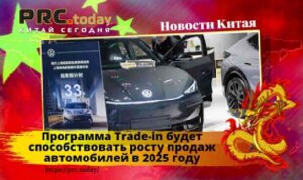 Программа Trade-in