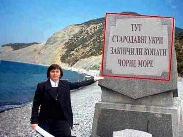 Киевская газета: Черное море в древности называлось Староукраинским