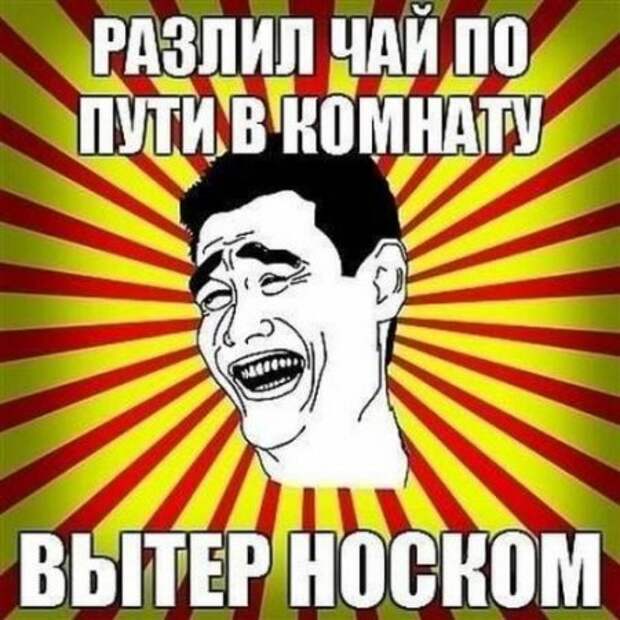 Фотоприколы по всем правилам!