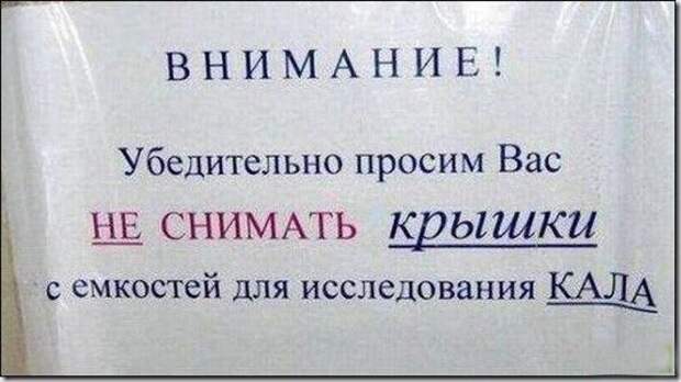 Смешные надписи и объявления